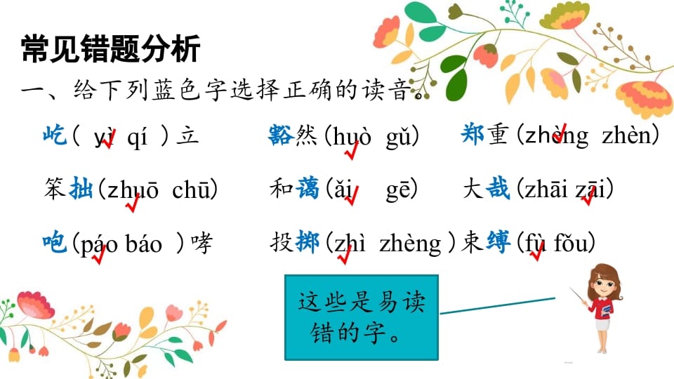 图片[2]-六年级语文上册综合练习（部编版）-淘课榜