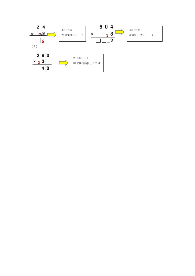 图片[3]-二年级数学下册四万以内的数-淘课榜