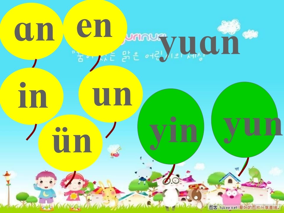 图片[2]-一年级语文上册13.angengingong课件1（部编版）-淘课榜