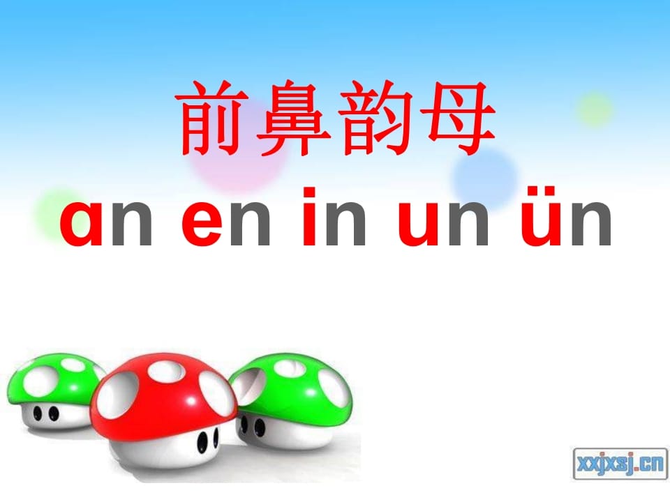 图片[3]-一年级语文上册13.angengingong课件1（部编版）-淘课榜