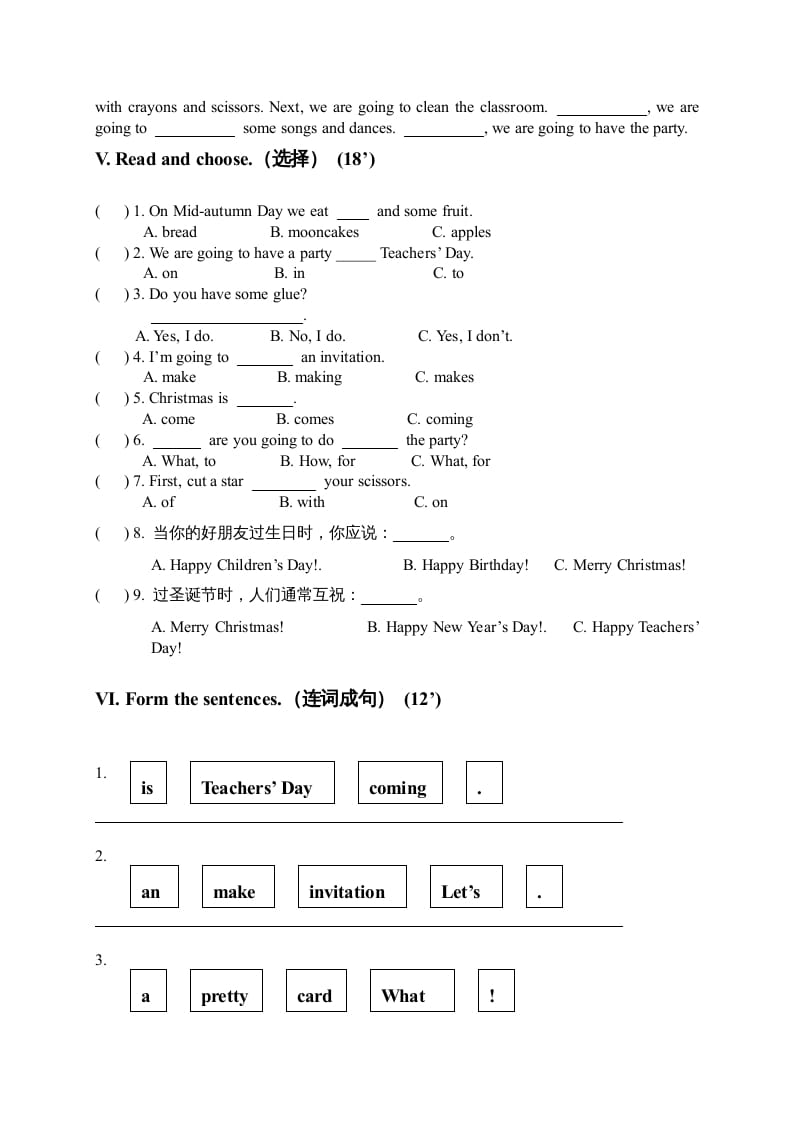 图片[2]-四年级英语上册单阶段测试（人教版一起点）-淘课榜