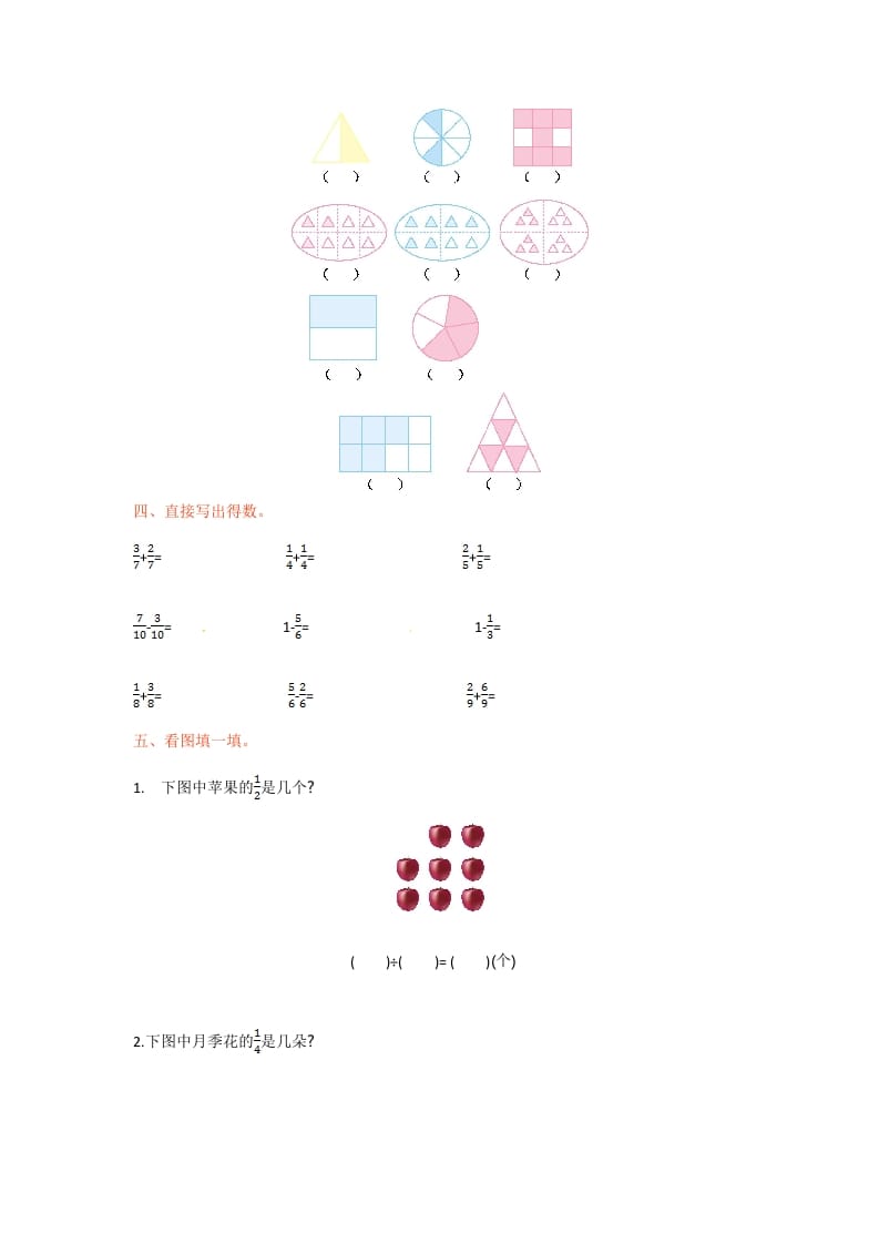 图片[2]-三年级数学下册单元测试-第七单元-苏教版-淘课榜