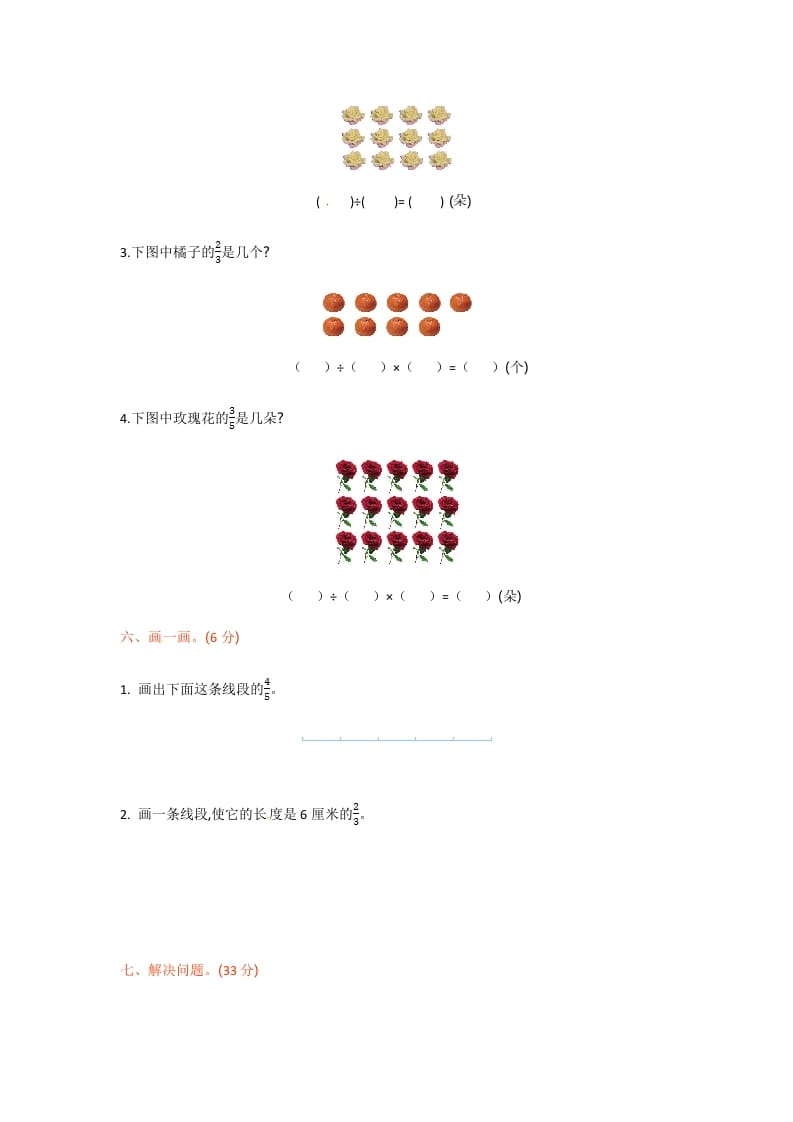 图片[3]-三年级数学下册单元测试-第七单元-苏教版-淘课榜
