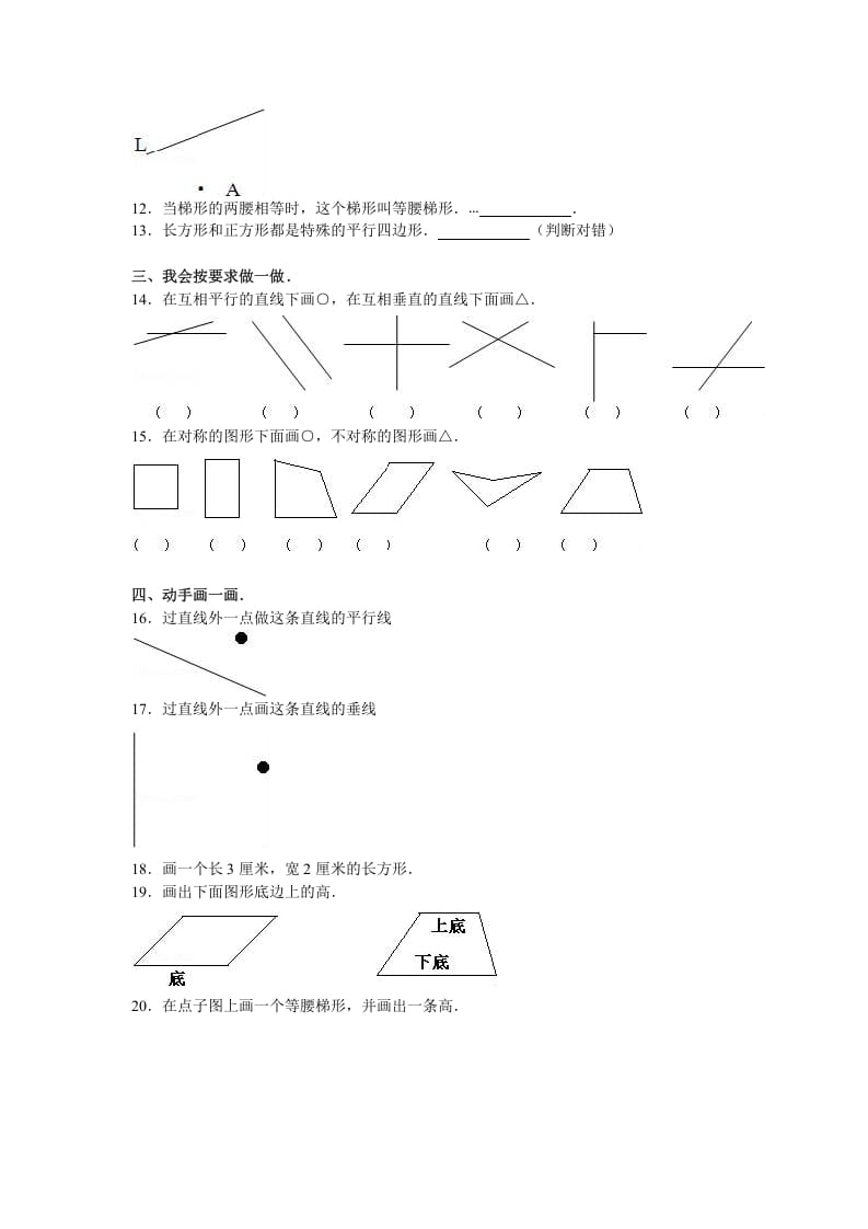 图片[2]-四年级数学上册第5单元测试卷1（人教版）-淘课榜