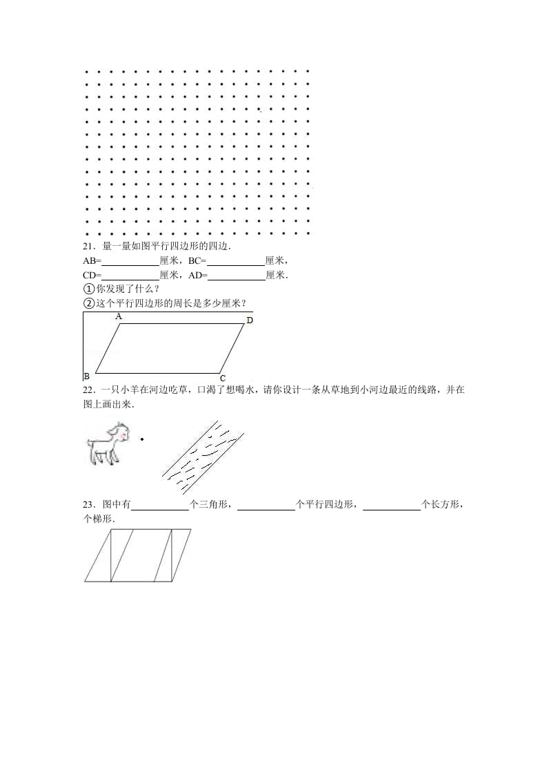图片[3]-四年级数学上册第5单元测试卷1（人教版）-淘课榜