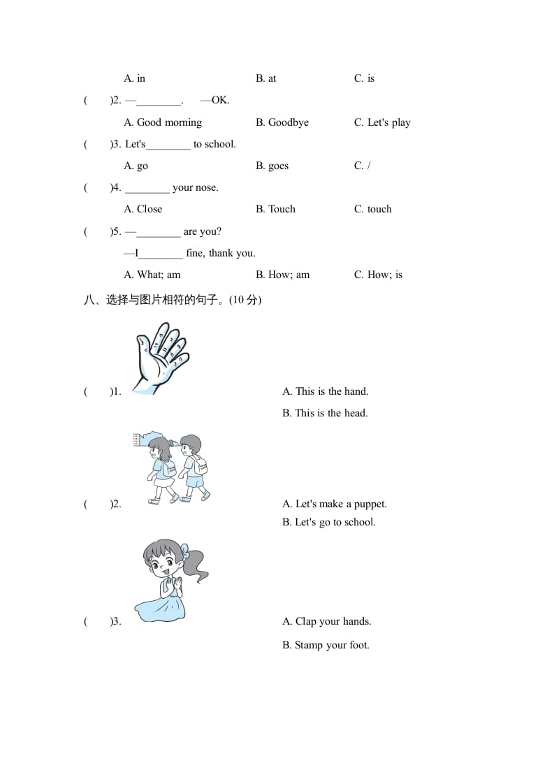 图片[3]-三年级英语上册Unit3单元知识梳理卷（人教PEP）-淘课榜