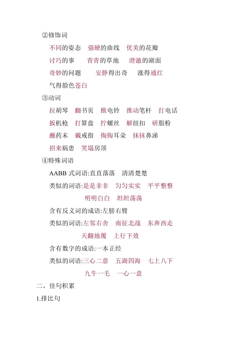 图片[3]-五年级数学下册第八单元知识小结_人教（部编版）-淘课榜