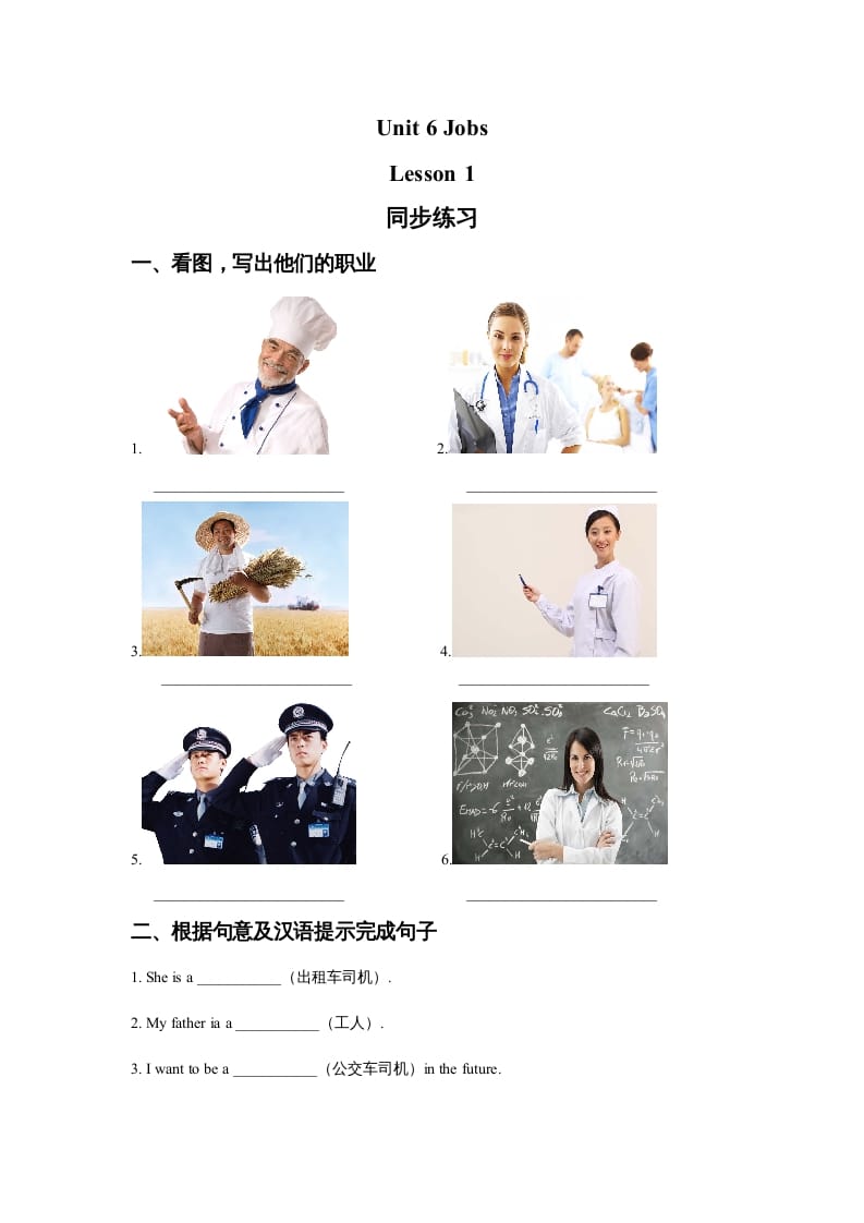 四年级英语上册Unit6JobsLesson1同步练习3（人教版一起点）-淘课榜