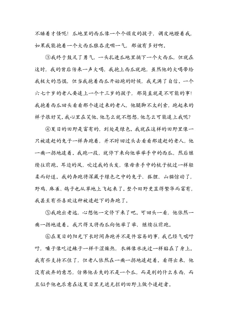 图片[3]-六年级语文上册审题立意（部编版）-淘课榜