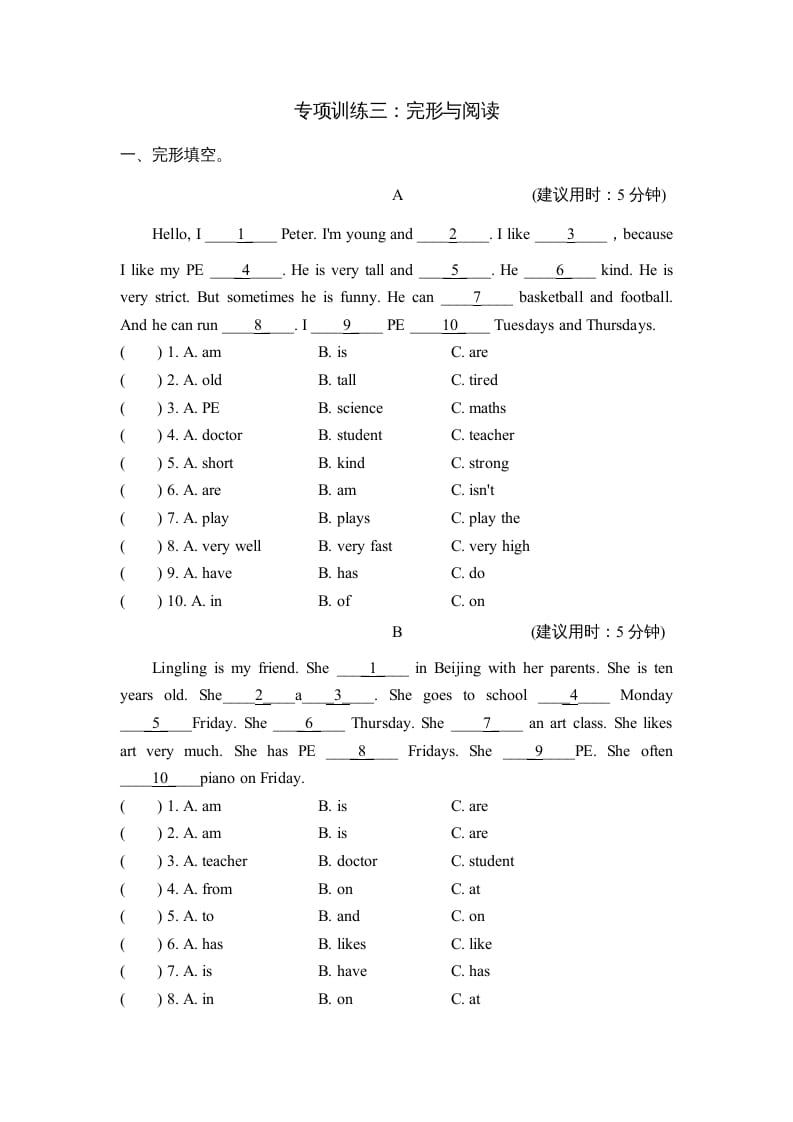 五年级英语上册完形与阅读（人教版PEP）-淘课榜