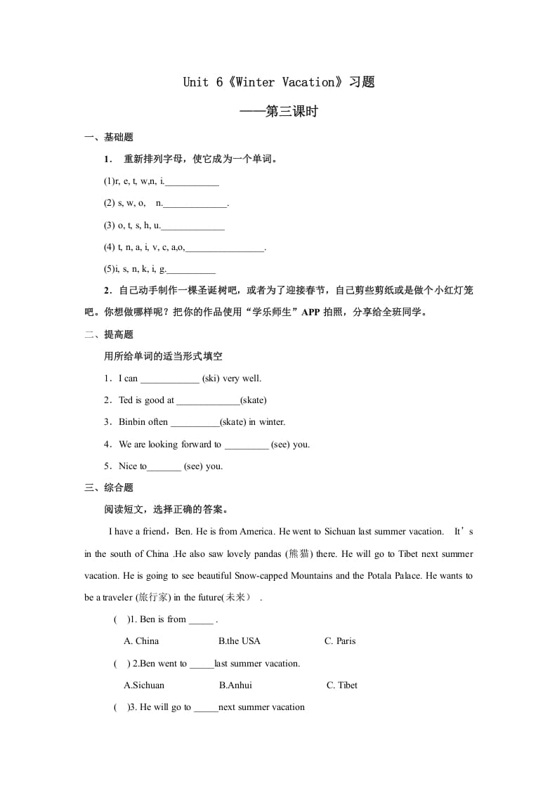 六年级英语上册Unit6习题——第三课时（人教版一起点）-淘课榜