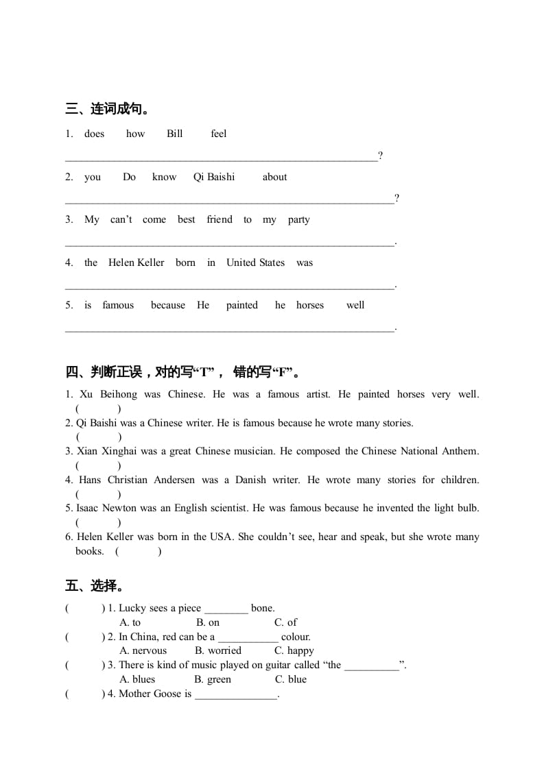 图片[2]-六年级英语上册Unit5-6单元测试（人教版一起点）-淘课榜