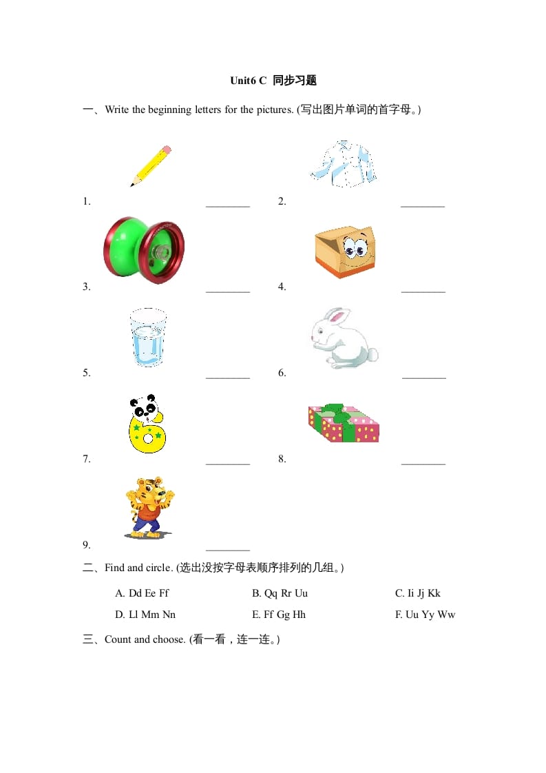三年级英语上册Unit6_C_同步习题（人教版一起点）-淘课榜