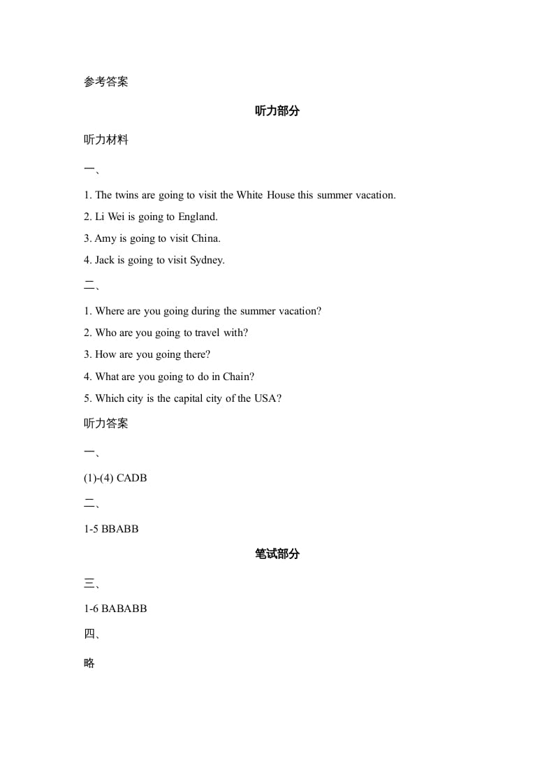 图片[3]-六年级英语上册Unit6_Lesson1_课时训练（人教版一起点）-淘课榜