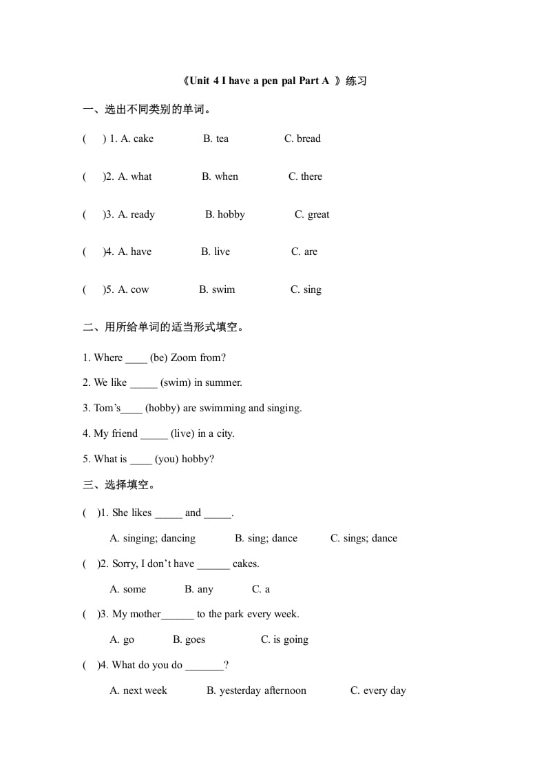 六年级英语上册Unit4ihaveapenpalpartA（秋）（人教版PEP）-淘课榜