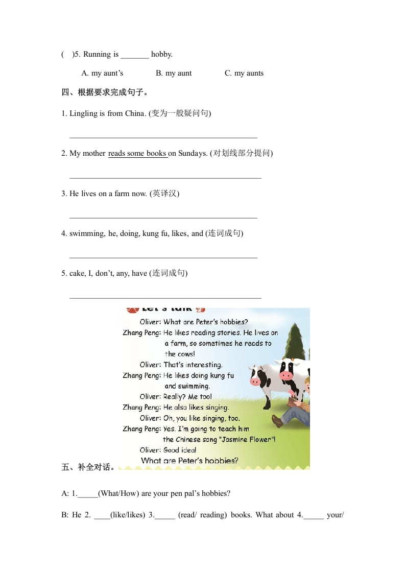 图片[2]-六年级英语上册Unit4ihaveapenpalpartA（秋）（人教版PEP）-淘课榜