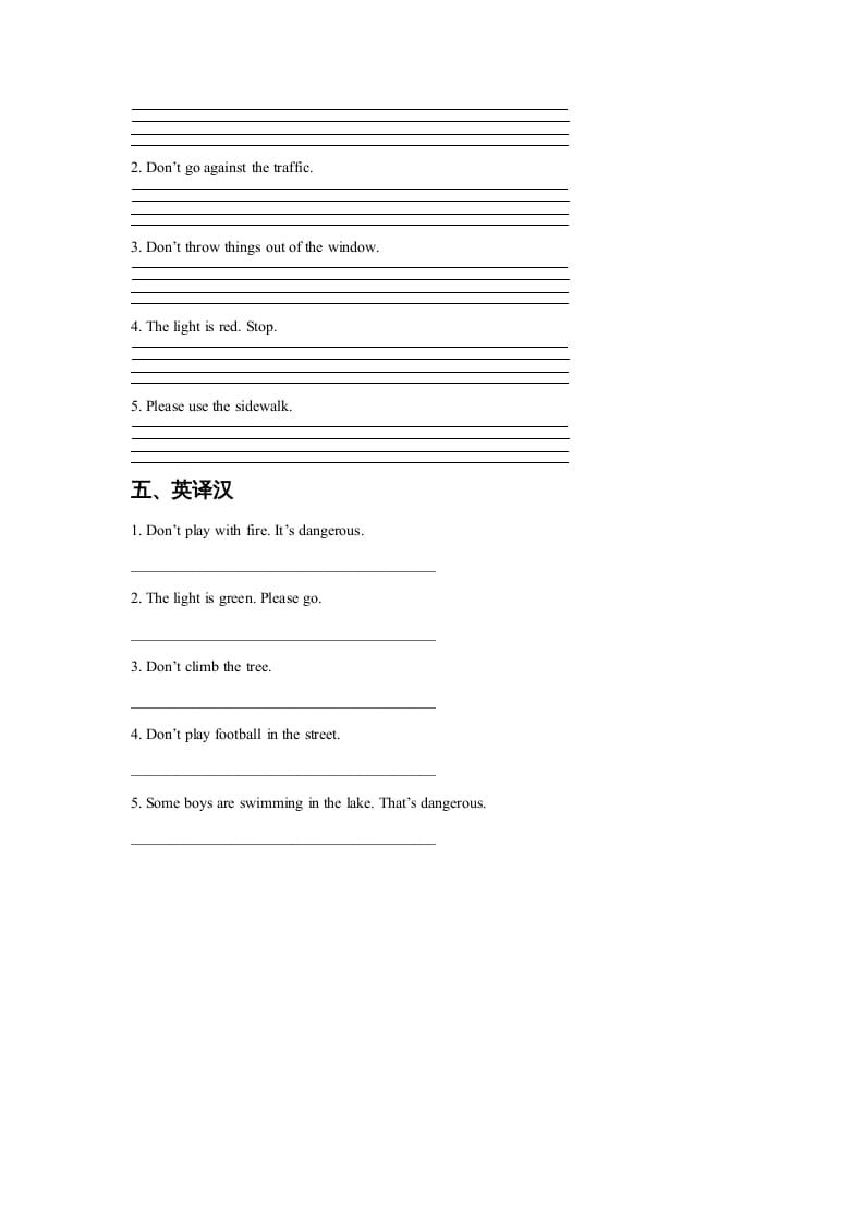 图片[2]-四年级英语上册Unit5SafetyLesson2同步练习3（人教版一起点）-淘课榜
