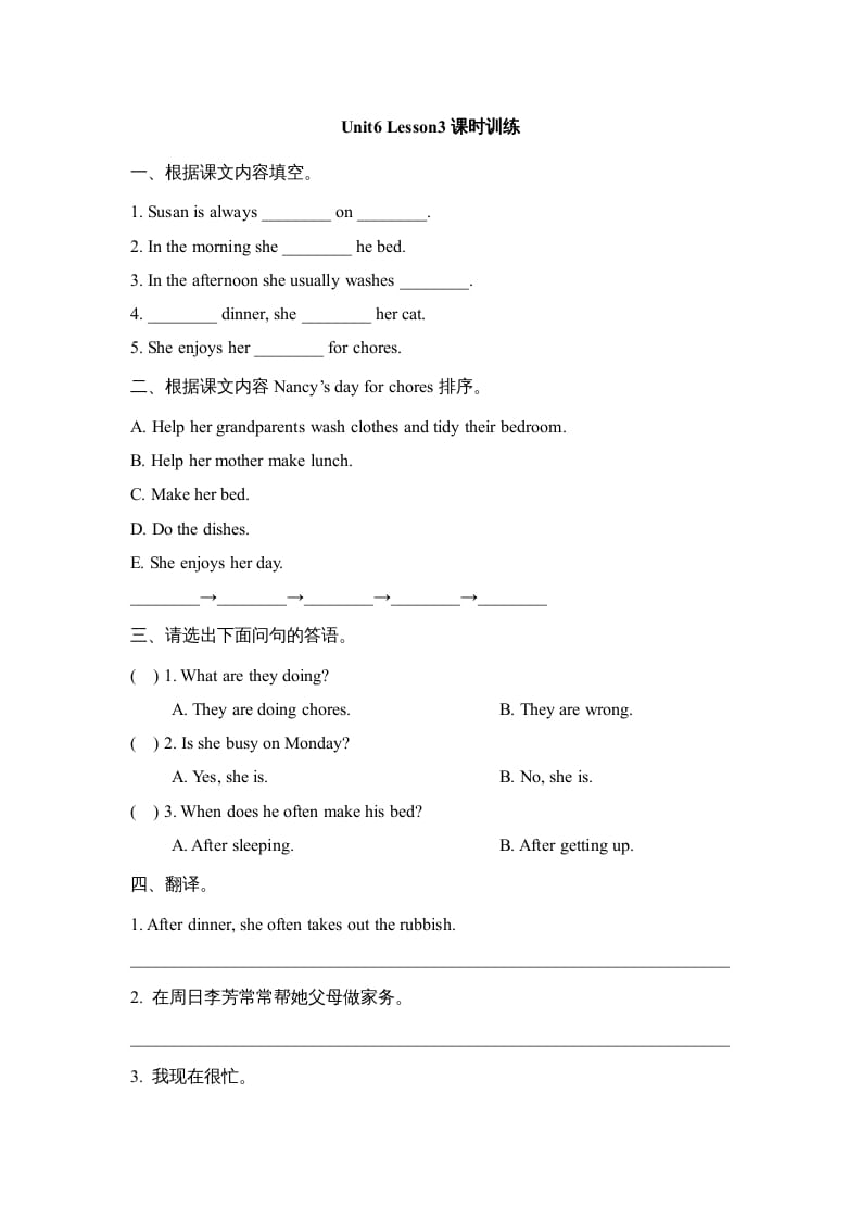五年级英语上册Unit6_Lesson3课时训练（人教版一起点）-淘课榜