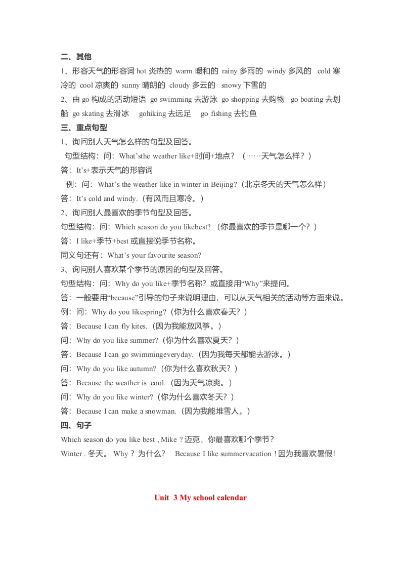 图片[3]-五年级数学下册英语素材-各单元要点汇总人教（PEP）-淘课榜