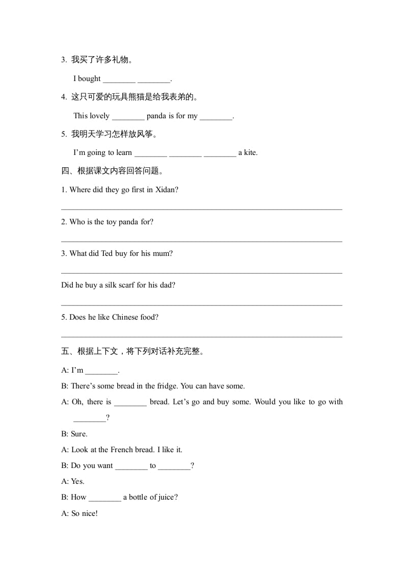 图片[2]-六年级英语上册Unit6_Lesson2_课时训练（人教版一起点）-淘课榜