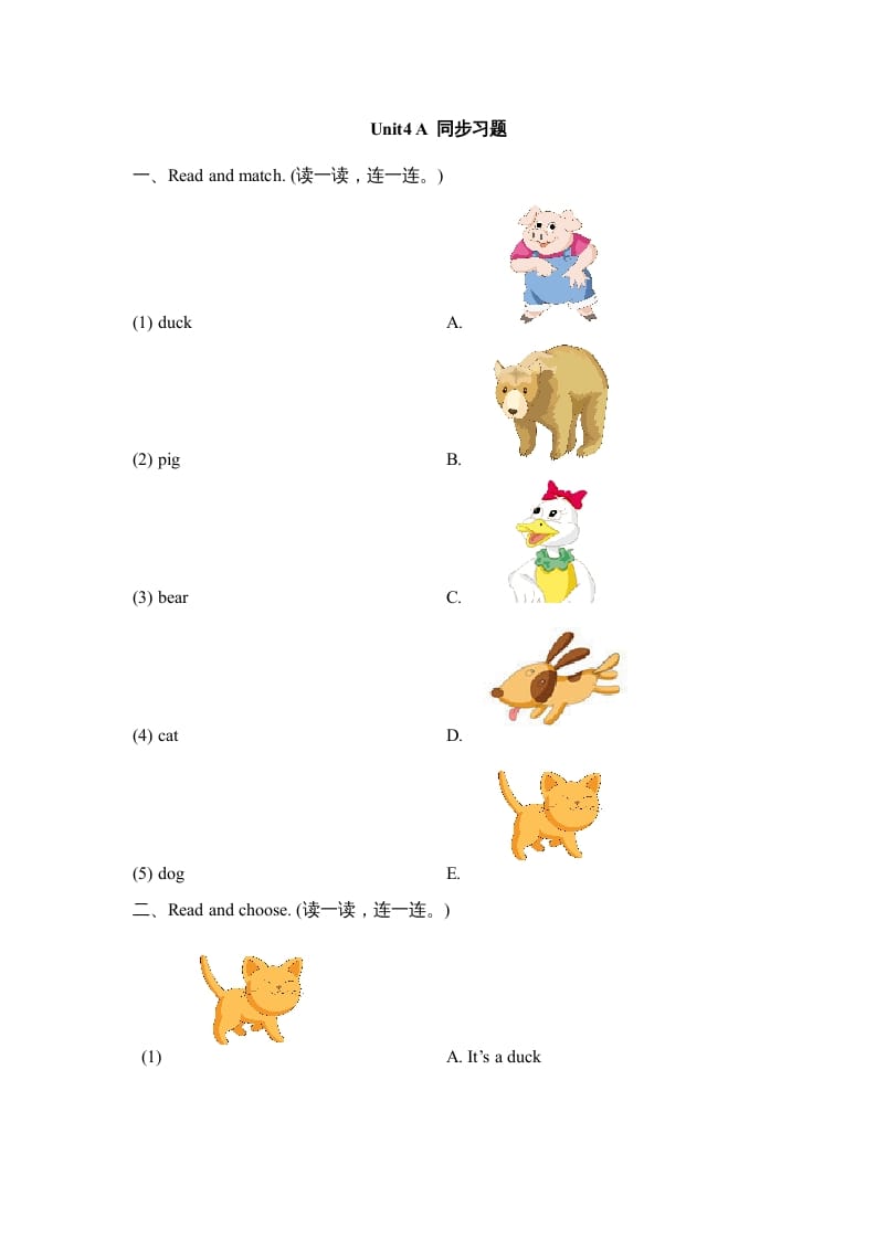 三年级英语上册Unit4_A_Let’s_learn同步习题(4)（人教版一起点）-淘课榜
