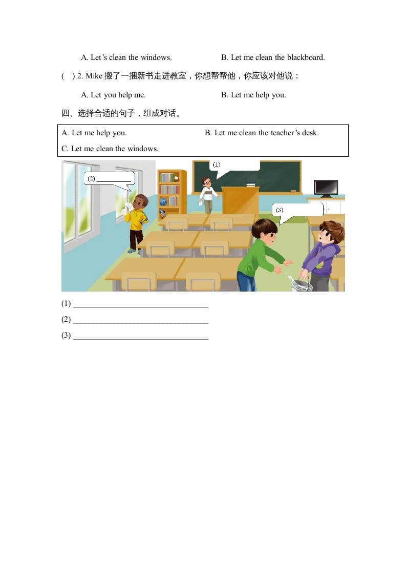 图片[2]-四年级英语上册Unit1_B_Let’s_talk同步习题（人教版一起点）-淘课榜