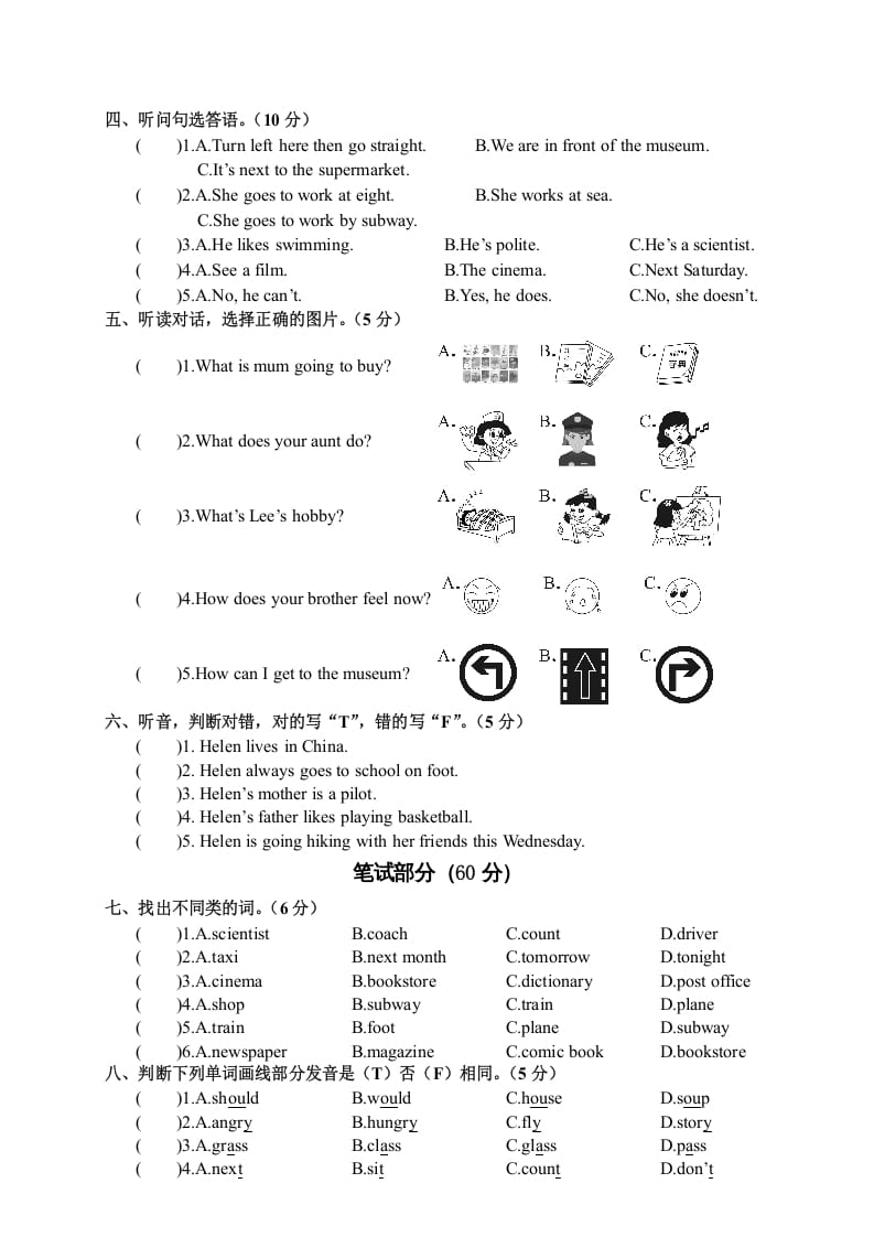 图片[2]-六年级英语上册广东肇庆教学质量检测科试卷（人教版PEP）-淘课榜