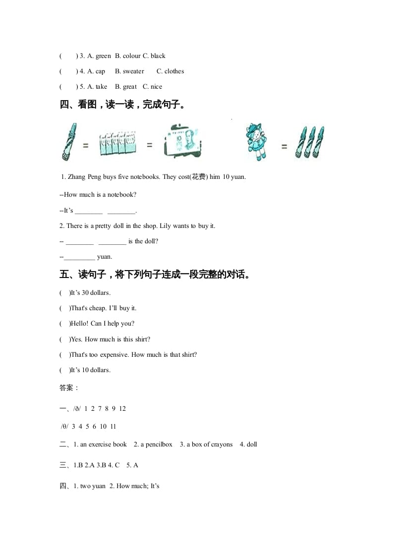 图片[2]-五年级英语上册Ｕｎｉｔ4ShoppingDayLesson1同步练习3（人教版一起点）-淘课榜