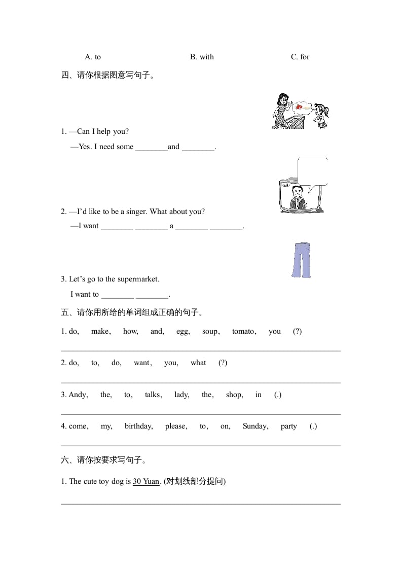 图片[2]-五年级英语上册Revision2_阶段测试卷（人教版一起点）-淘课榜