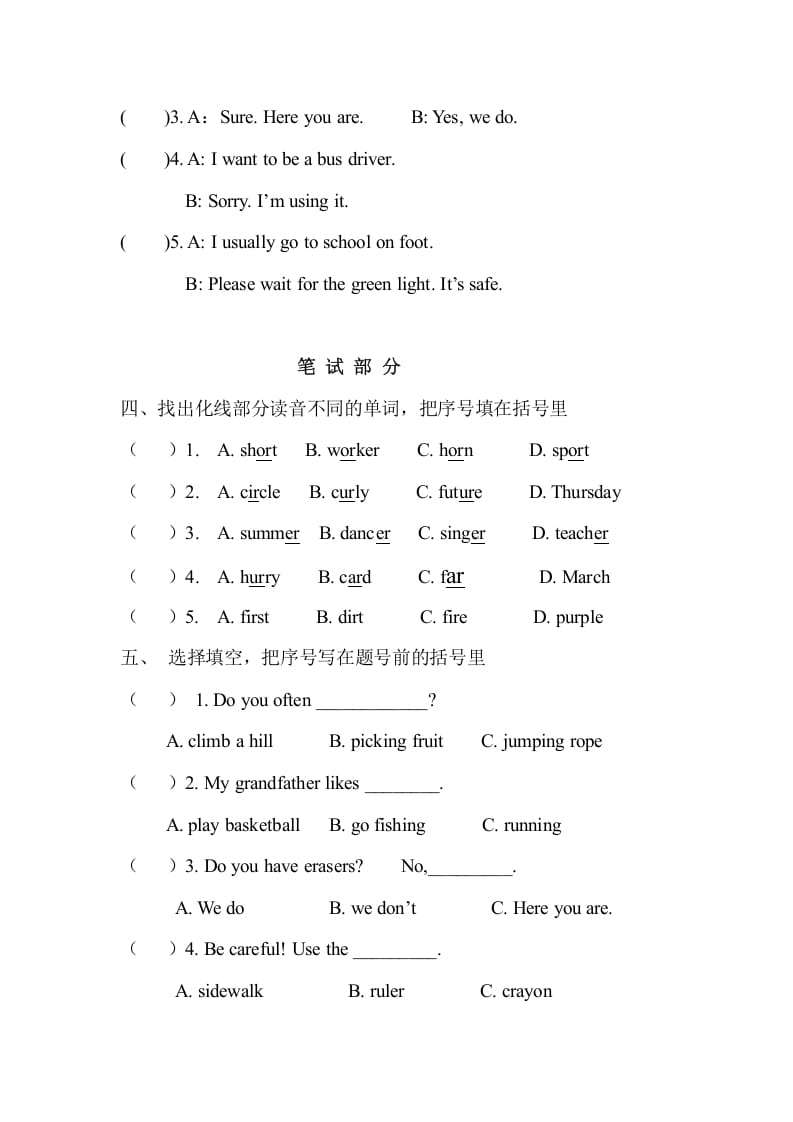 图片[2]-四年级英语上册期末测试卷(1)（人教版一起点）-淘课榜