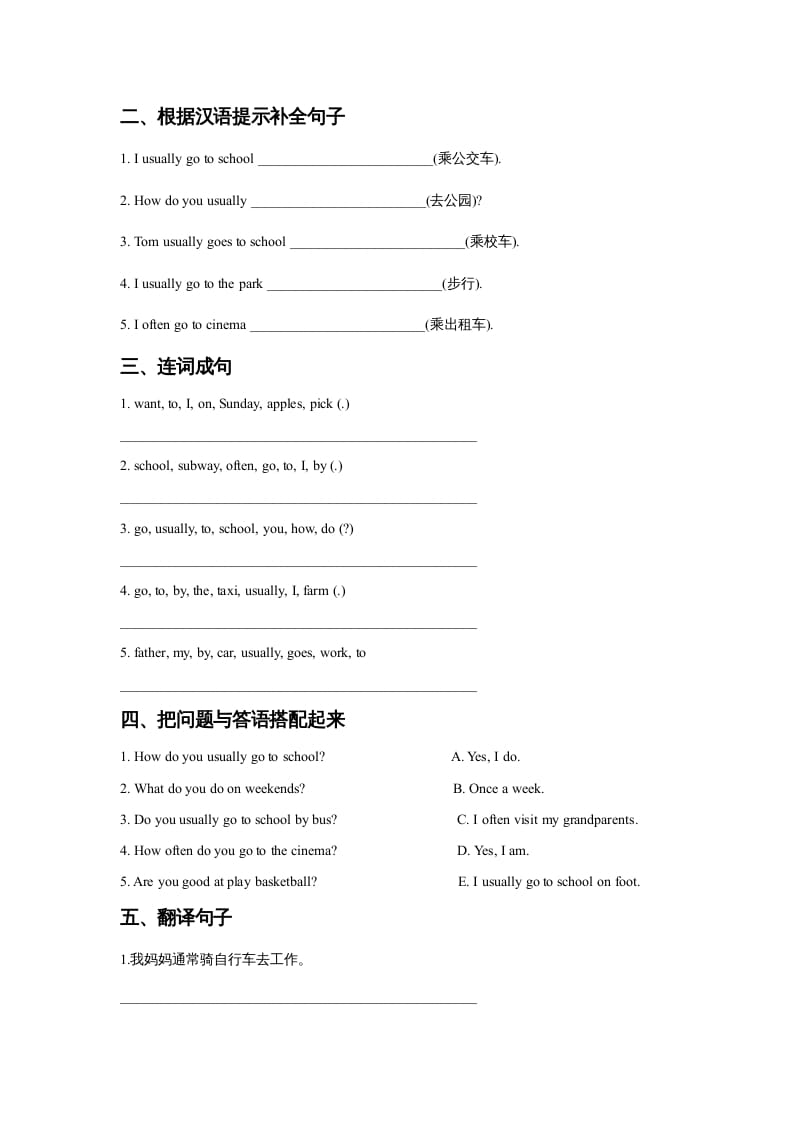 图片[2]-四年级英语上册Unit3TransportationLesson2同步练习3（人教版一起点）-淘课榜