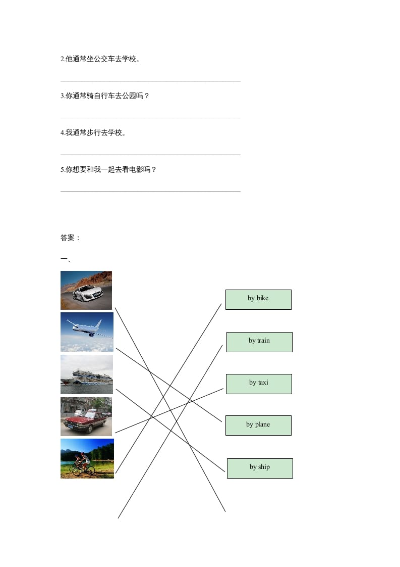 图片[3]-四年级英语上册Unit3TransportationLesson2同步练习3（人教版一起点）-淘课榜