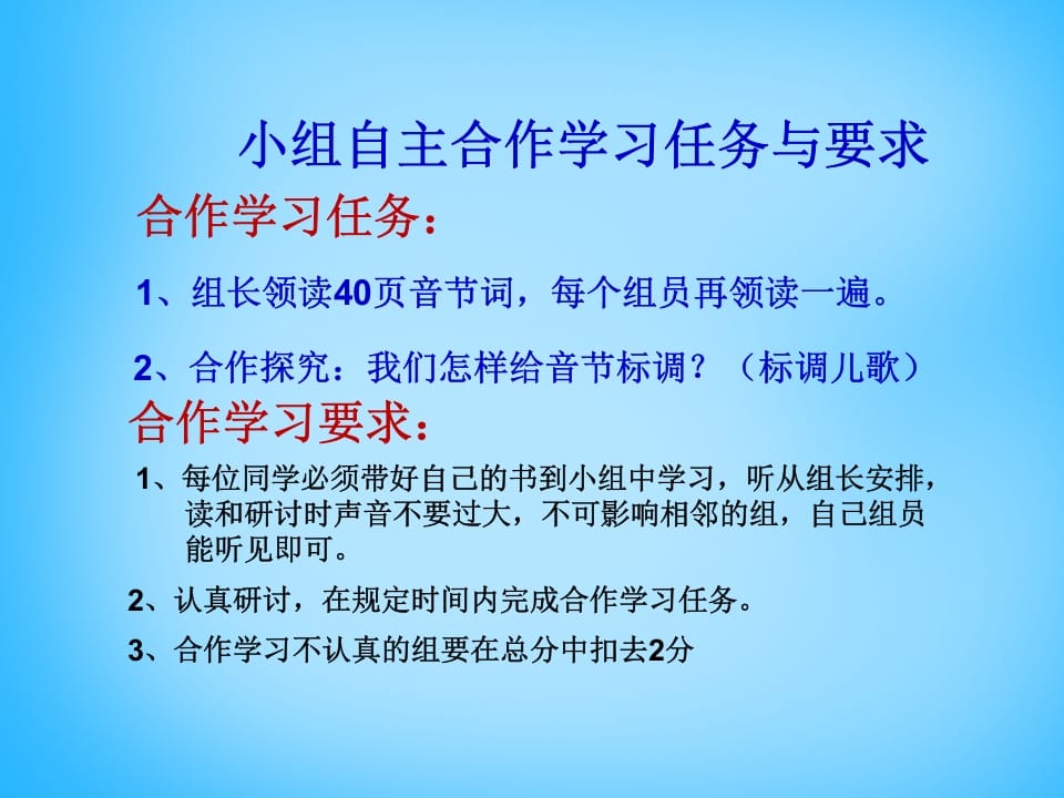 图片[2]-一年级语文上册9.aieiui课件1（部编版）-淘课榜