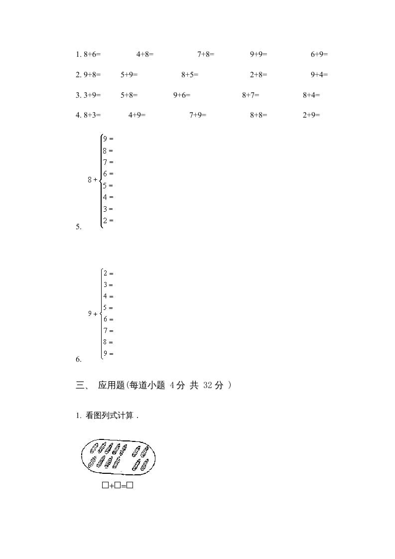 图片[2]-一年级数学上册第五单元质量检测一（人教版）-淘课榜