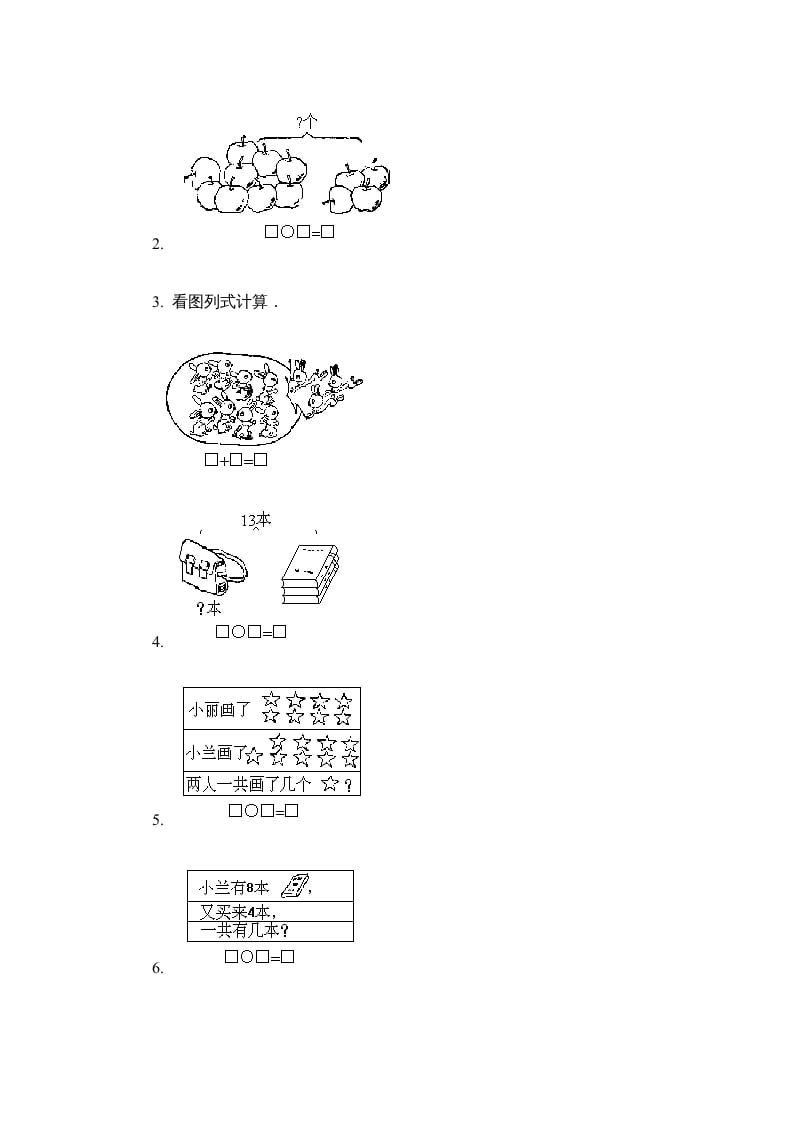图片[3]-一年级数学上册第五单元质量检测一（人教版）-淘课榜
