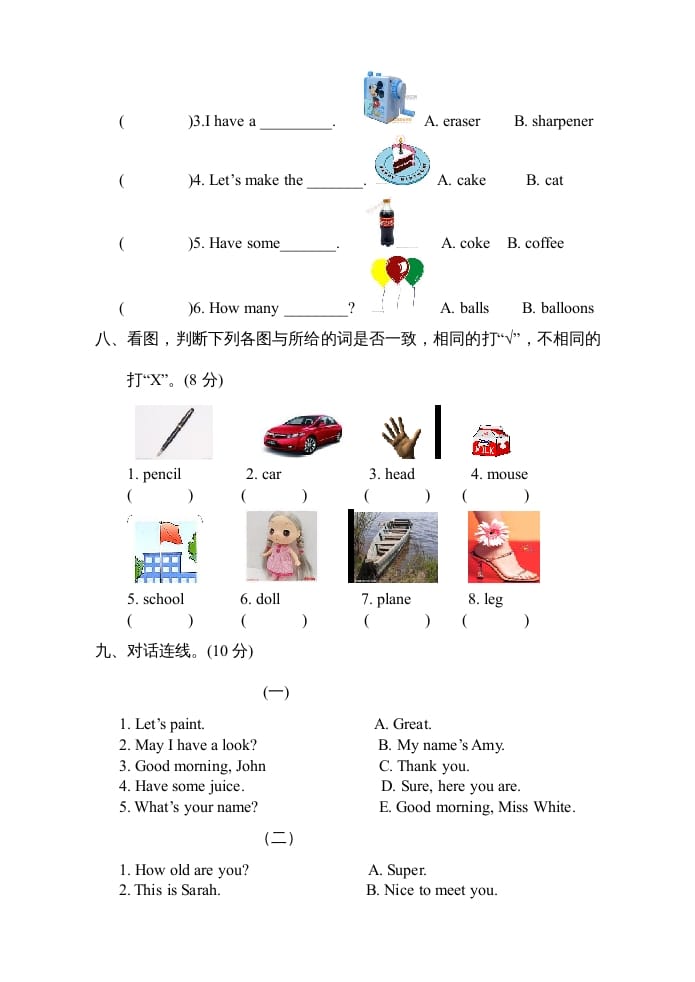 图片[3]-三年级英语上册上英语期末试卷及答案（人教PEP）-淘课榜