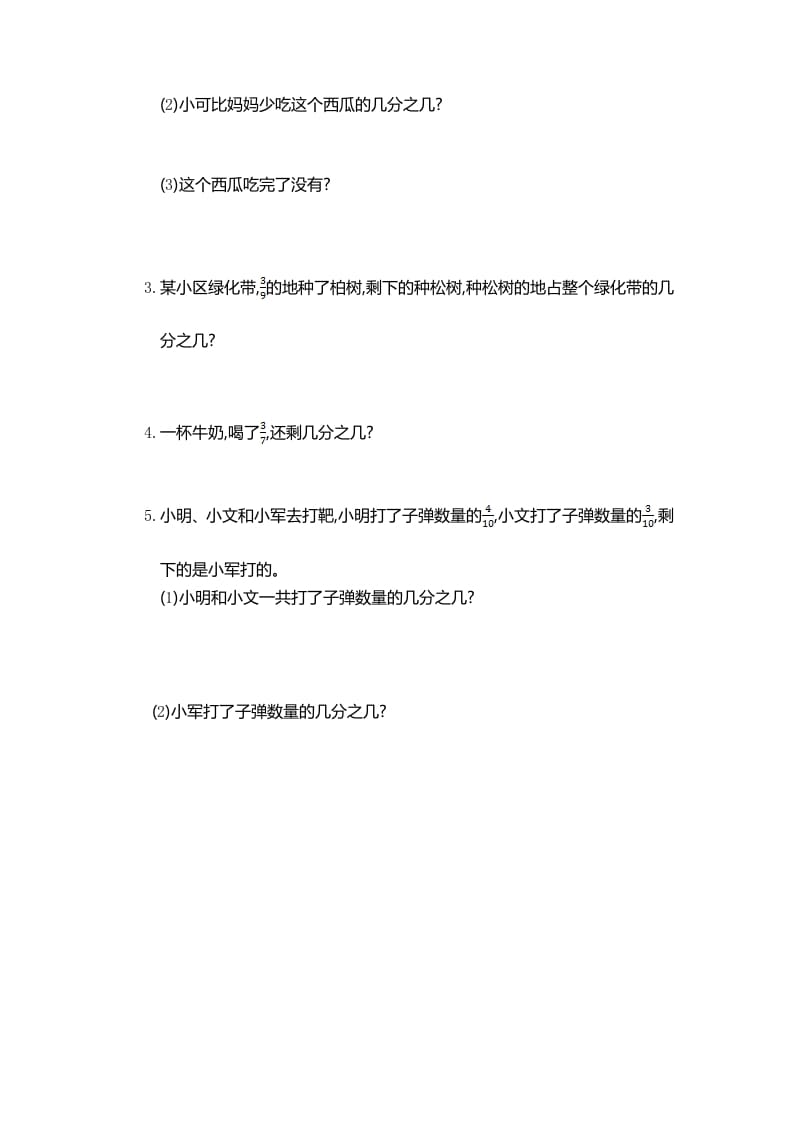 图片[3]-三年级数学上册第八单元测试卷（人教版）-淘课榜