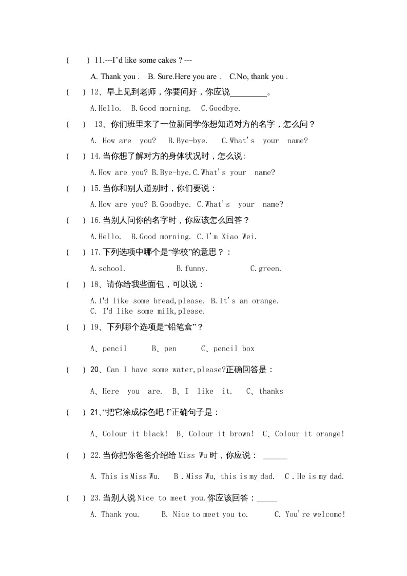 图片[2]-三年级英语上册PEP英语期末考试卷（人教PEP）-淘课榜