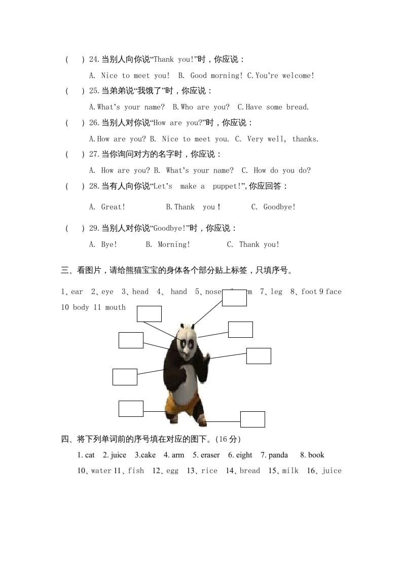 图片[3]-三年级英语上册PEP英语期末考试卷（人教PEP）-淘课榜