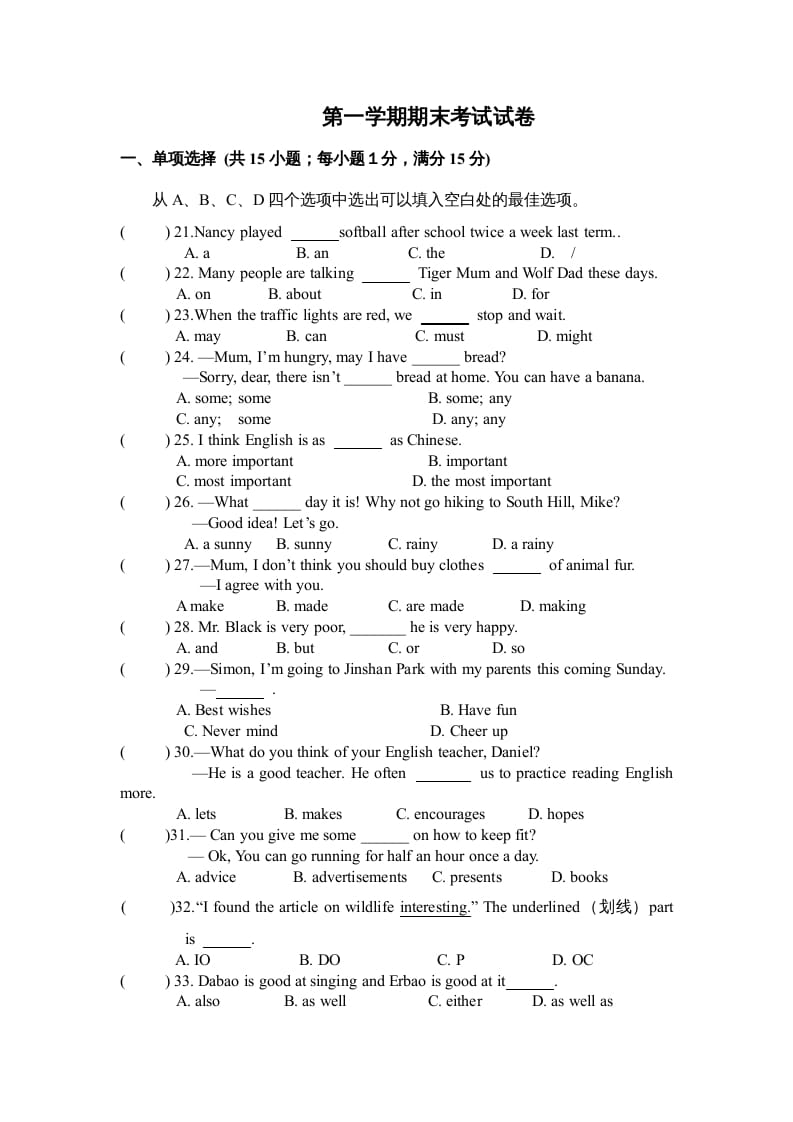 二年级英语上册期末质量检测卷(5)（人教版一起点）-淘课榜