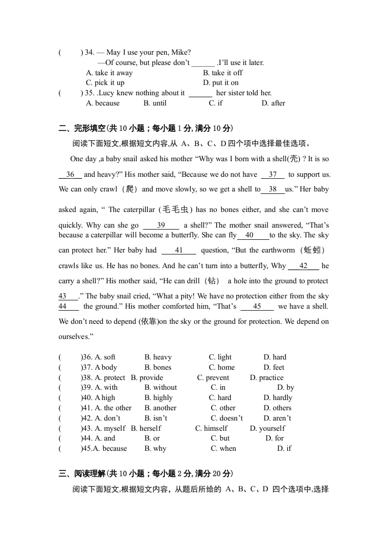 图片[2]-二年级英语上册期末质量检测卷(5)（人教版一起点）-淘课榜
