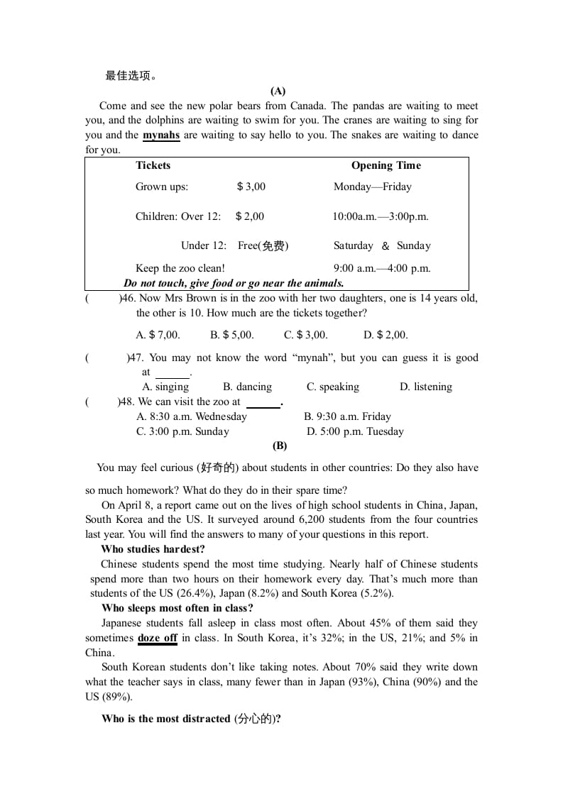 图片[3]-二年级英语上册期末质量检测卷(5)（人教版一起点）-淘课榜