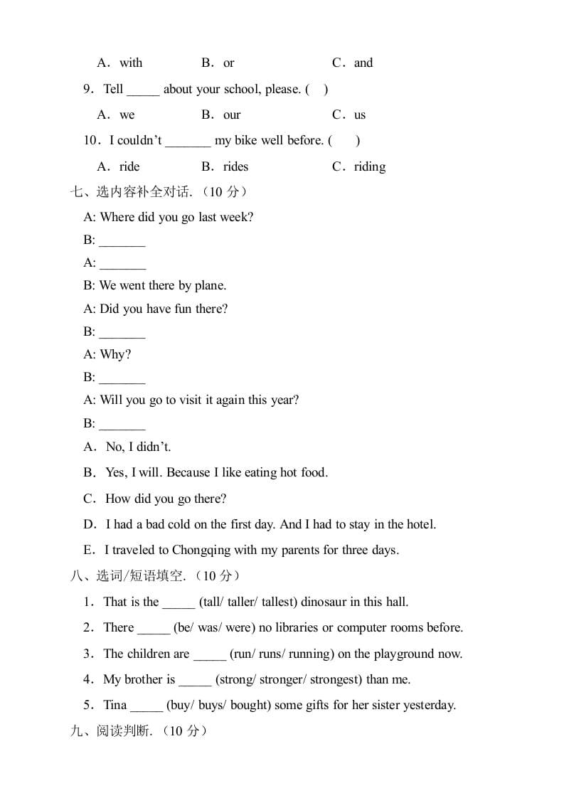 图片[3]-六年级英语下册人教PEP版期末测试C卷（含听力音频）-淘课榜