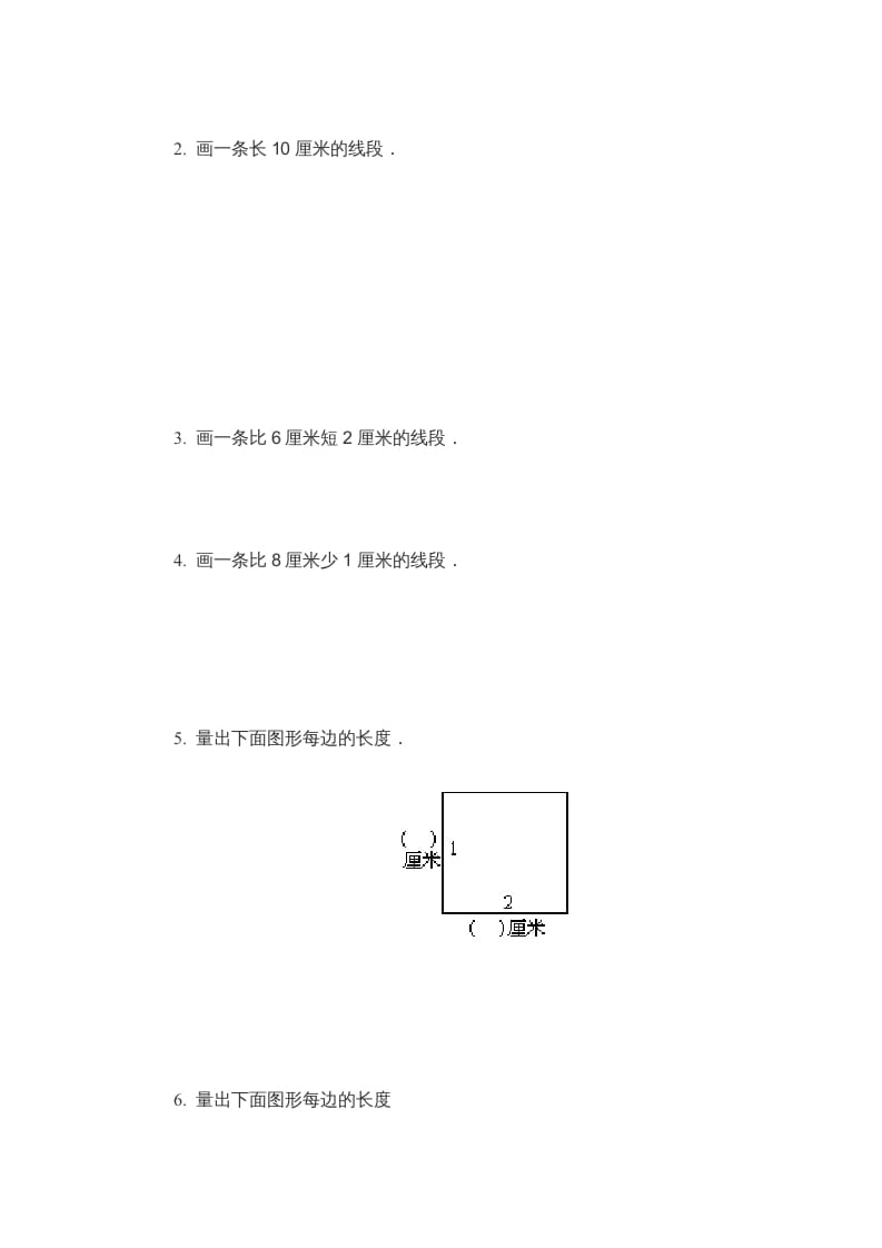 图片[3]-二年级数学上册米_厘米练习题（苏教版）-淘课榜