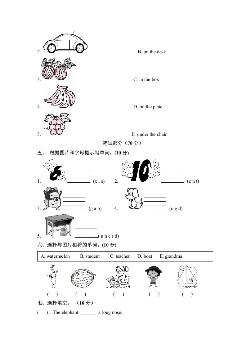 图片[2]-三年级英语下册期末检测卷（一）人教PEP（word版，含听力材料和答案）-淘课榜