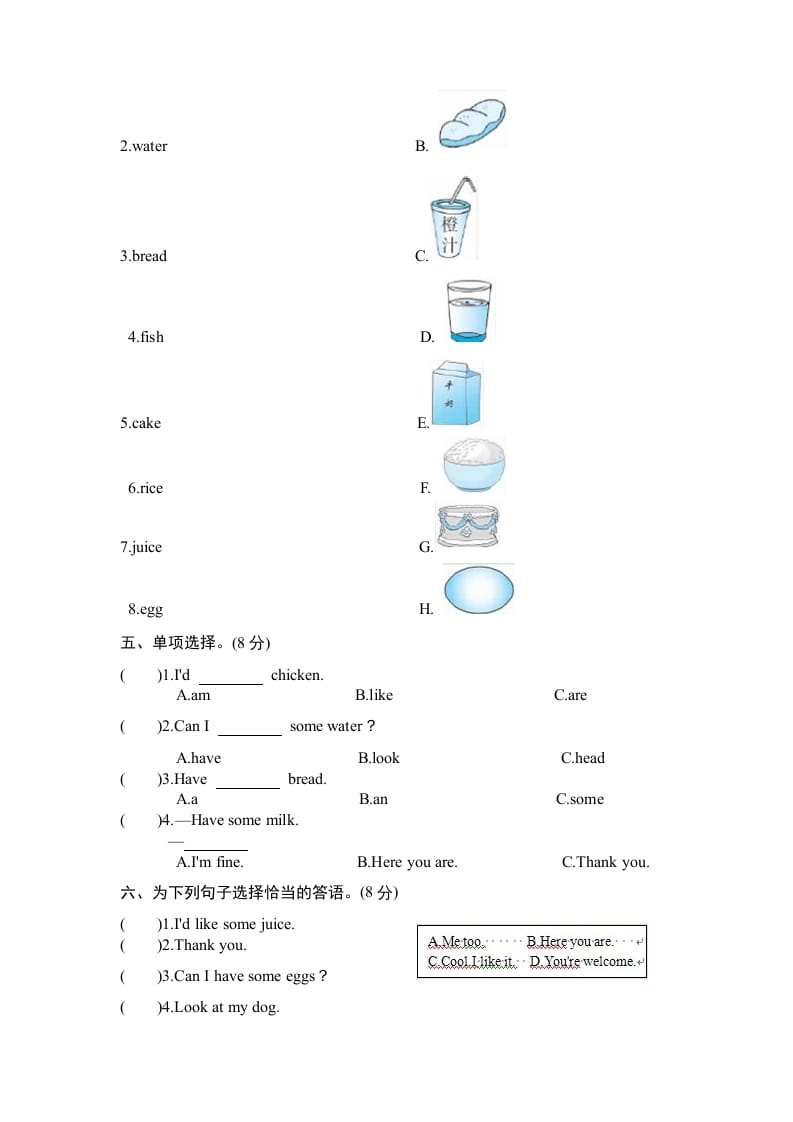 图片[2]-三年级英语上册Unit5《Let’seat》单元检测及答案1（人教PEP）-淘课榜