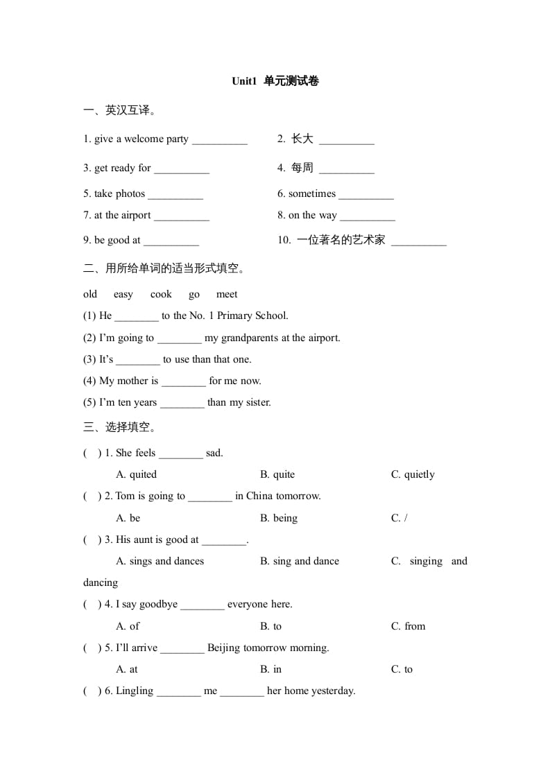 六年级英语上册Unit1_单元测试卷（人教版一起点）-淘课榜