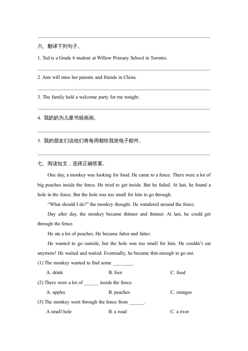 图片[3]-六年级英语上册Unit1_单元测试卷（人教版一起点）-淘课榜