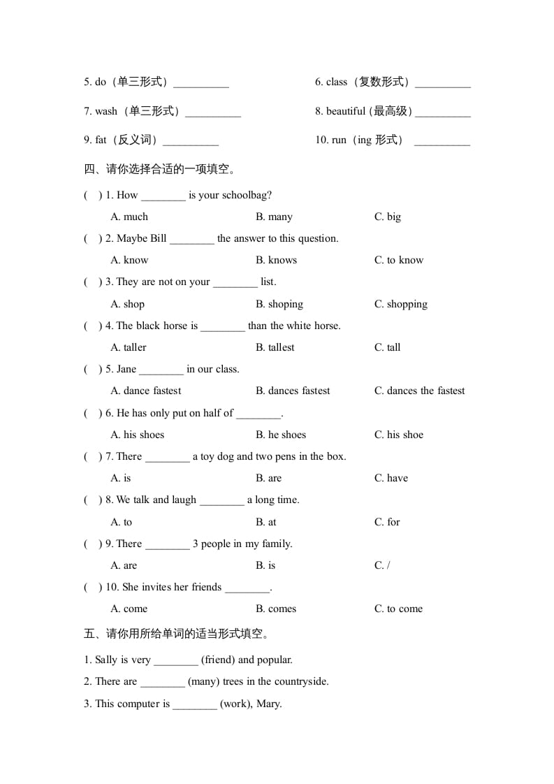 图片[2]-五年级英语上册期末测试卷（人教版一起点）-淘课榜