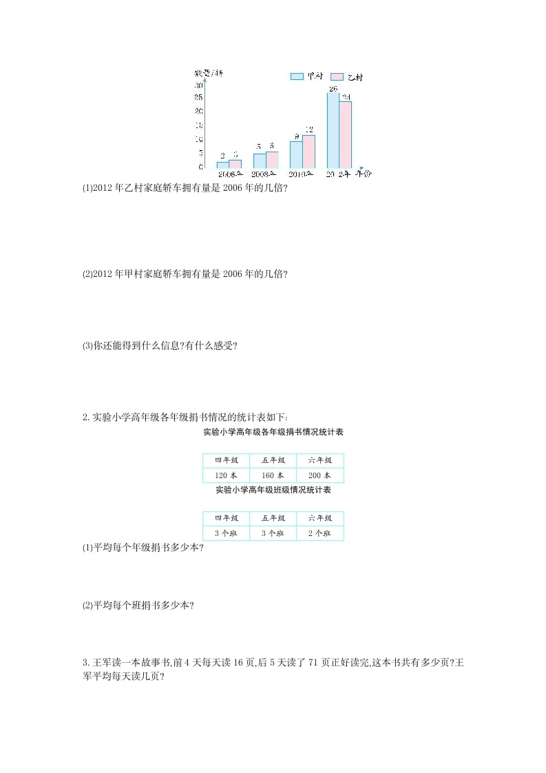图片[3]-四年级数学下册第八单元检测1-淘课榜